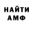 АМФЕТАМИН VHQ Raphael David
