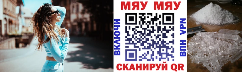Мефедрон VHQ купить наркоту Майский